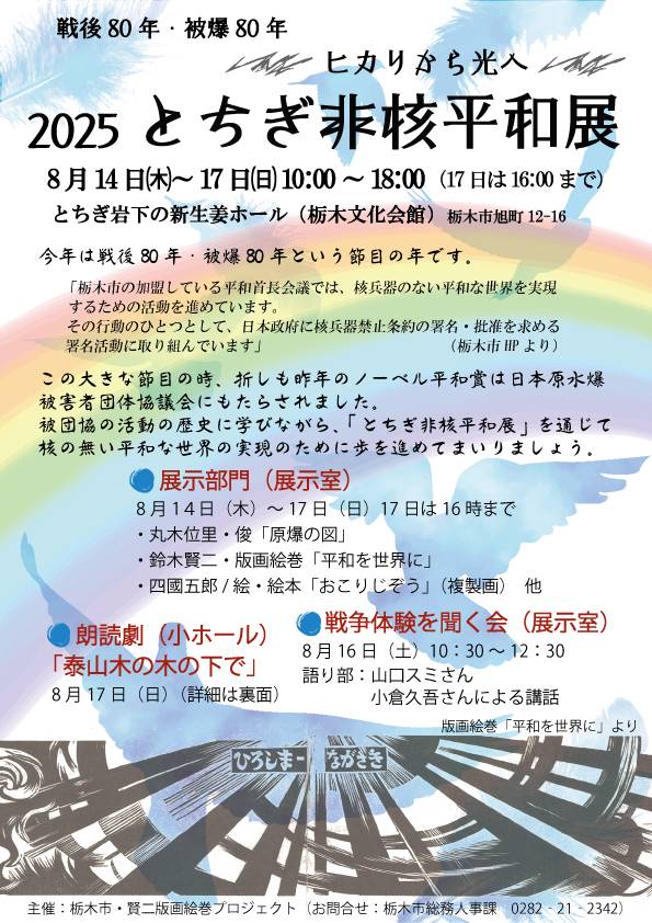 泰山木の木の下で