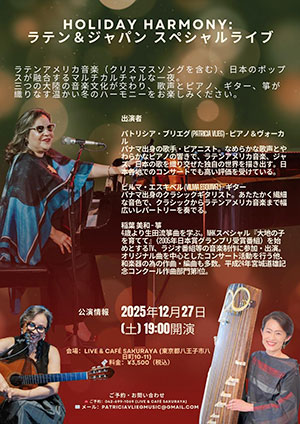 音象（名古屋公演）