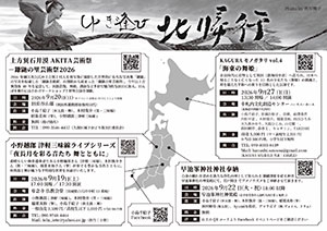 『早池峰神社 奉納舞台』ウラ